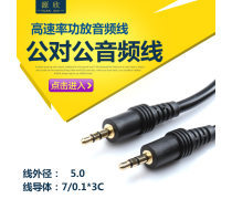 數碼音頻線 連接數字與聽覺的橋梁